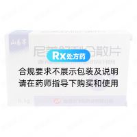 尼美舒利分散片(山易亭)