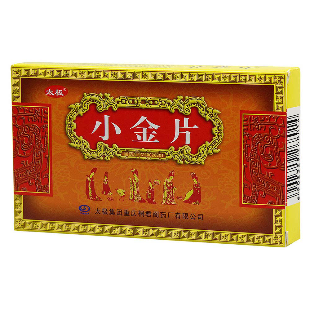 小金片(太极)