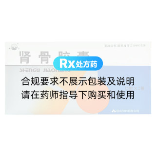 肾骨胶囊