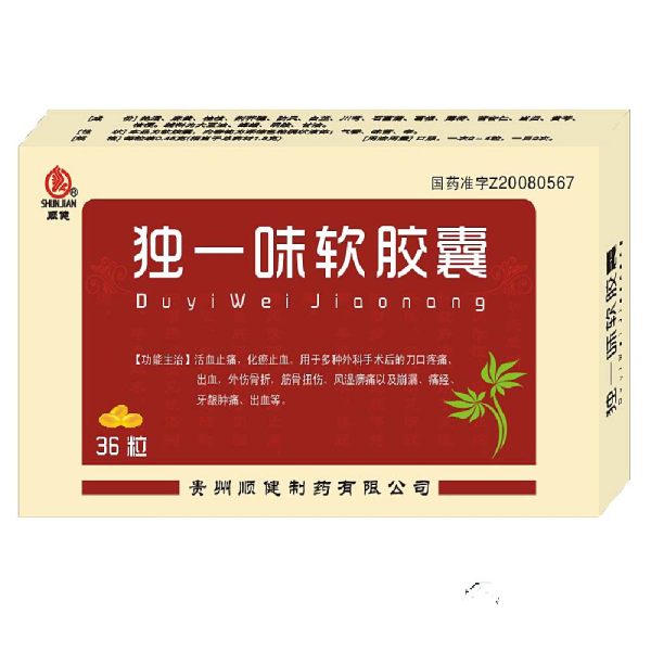 独一味软胶囊