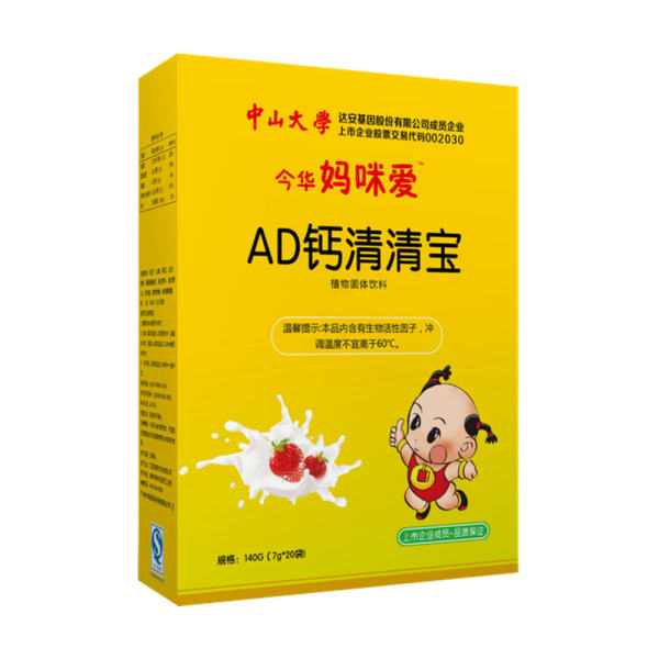 今华妈咪爱ad钙清清宝