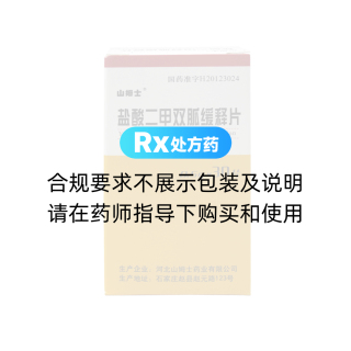 鹽酸二甲雙胍緩釋片(山姆士)