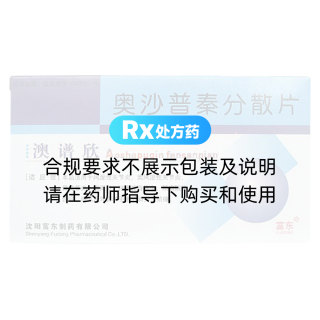 奥沙普秦分散片(澳谱欣)