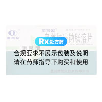 奥美拉唑钠肠溶片(康蒂尼)