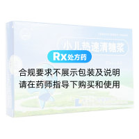 小儿热速清糖浆(珍宝岛)