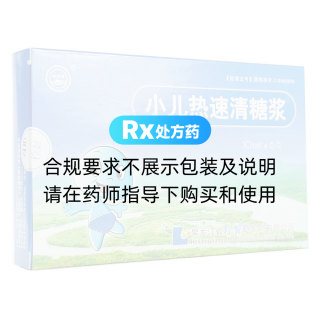 小儿热速清糖浆(珍宝岛)