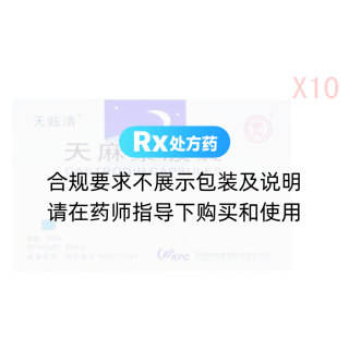天麻素膠囊(天眩清)