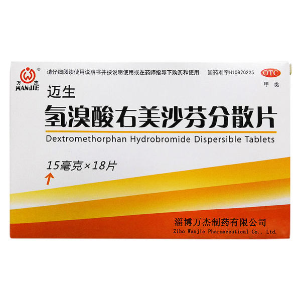 氢溴酸右美沙芬分散片