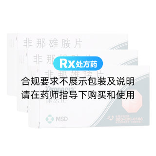 保法止停脫發(fā)裝(3盒) 