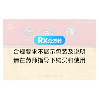 益齡精