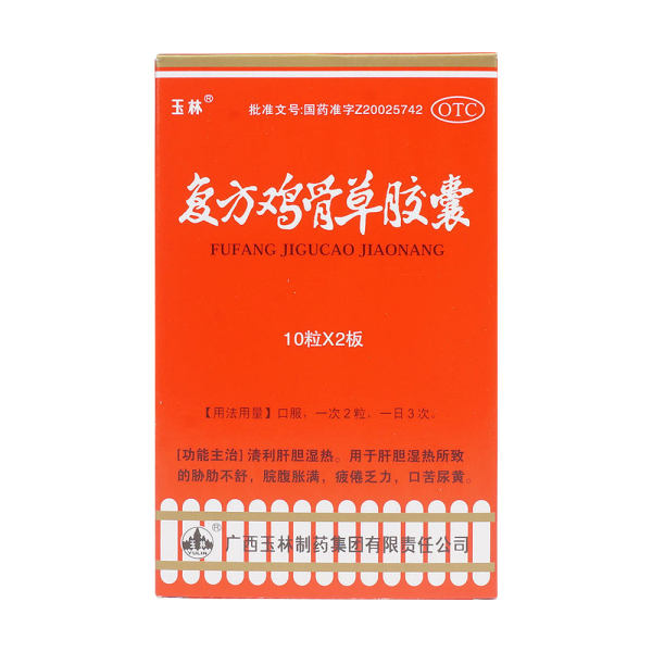 复方鸡骨草胶囊(玉林)