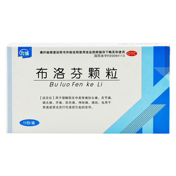 布洛芬颗粒为城