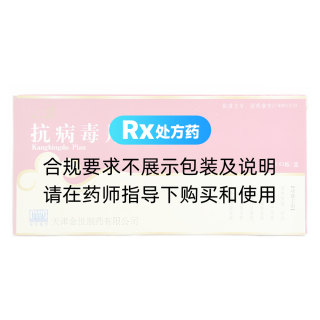 抗病毒片(金世)