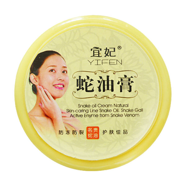 宜妃蛇油膏