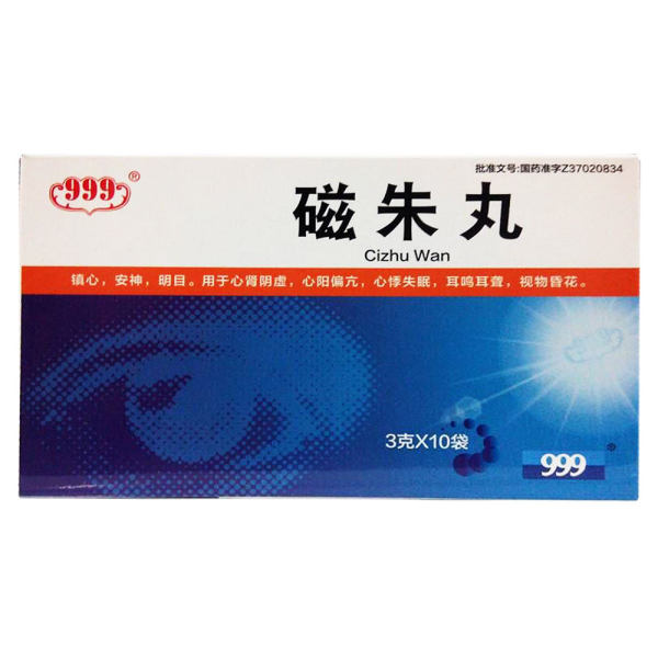 磁朱丸