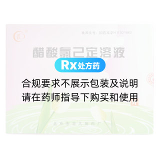 醋酸氯己定溶液