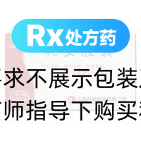 乳安胶囊(万高药业)