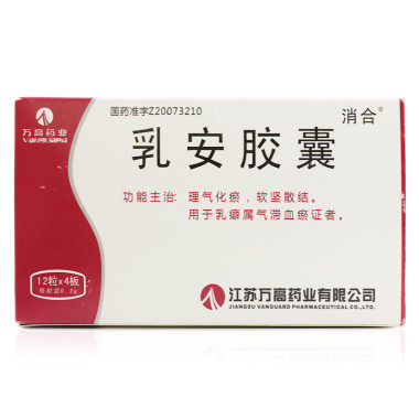 乳安胶囊万高药业