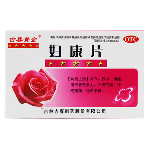 妇康片吉春