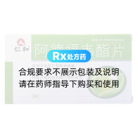 阿德福韋酯片(久樂(lè ))