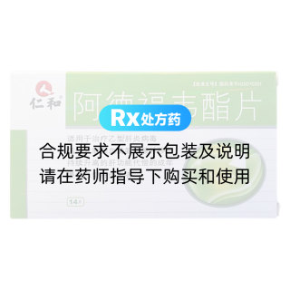阿德福韋酯片(久樂(lè ))