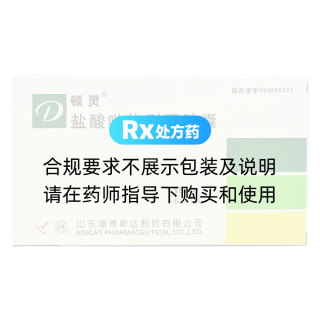 鹽酸吡格列酮膠囊(頓靈)
