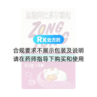 鹽酸阿比多爾顆粒(壯彤)