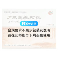 少腹逐瘀颗粒(北卫)