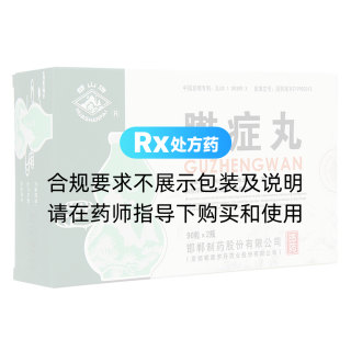 臌癥丸(華山牌)