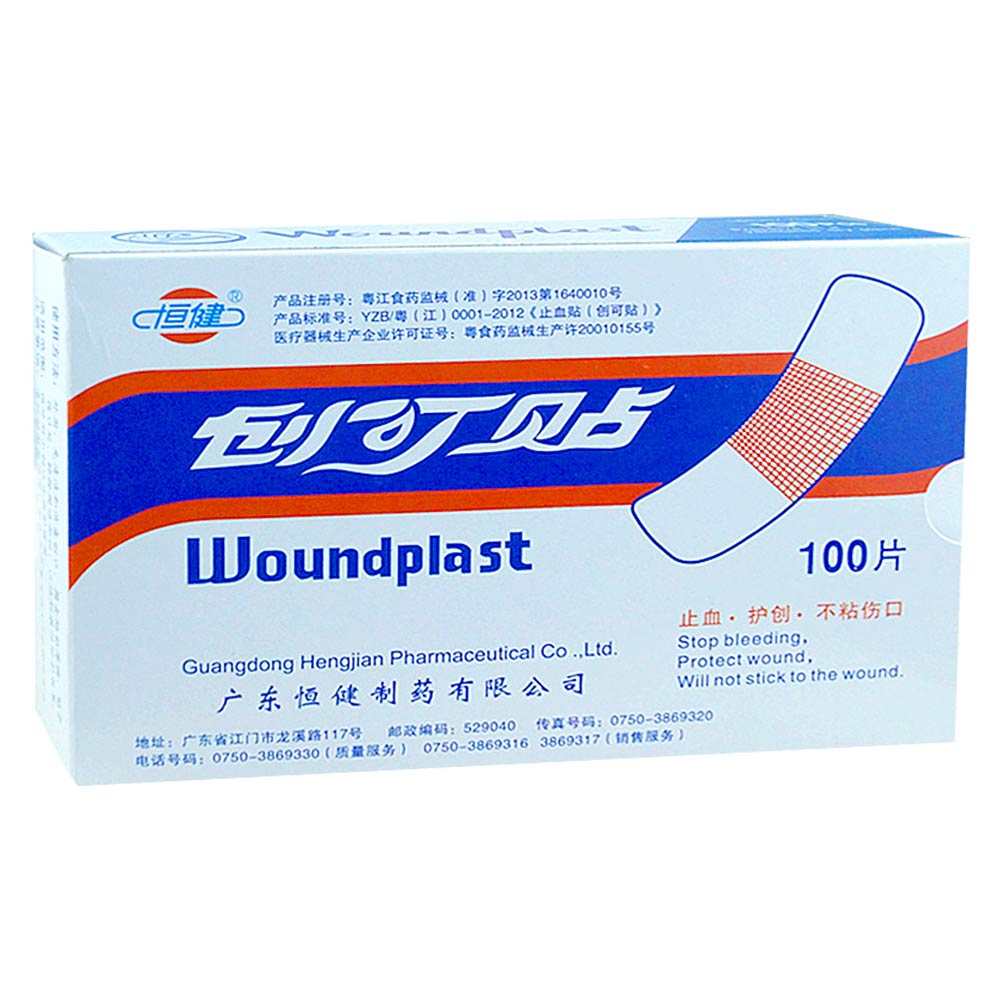 創(chuàng  )口貼(恒健)