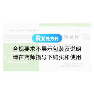 盐酸环丙沙星片(嘉沙)
