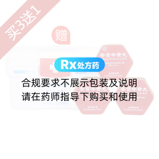 安宫牛黄丸3盒装