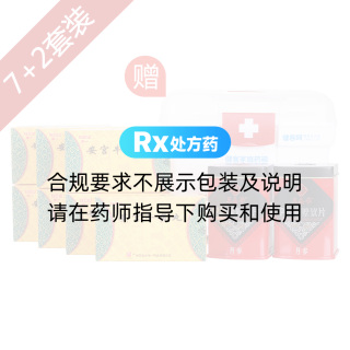 安宫牛黄丸7盒装(5送2)