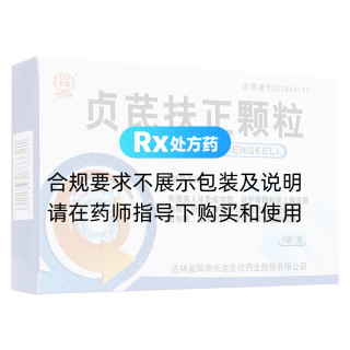 贞芪扶正颗粒(长龙)