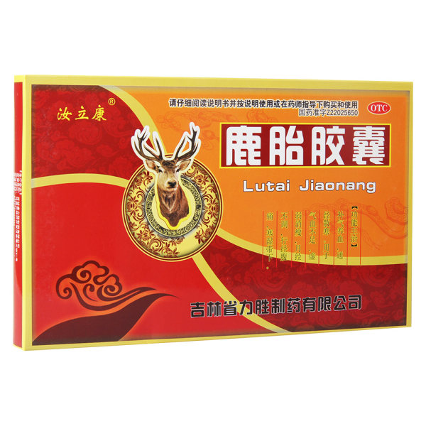 鹿胎胶囊(正士)