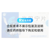 炎見寧片(中華)
