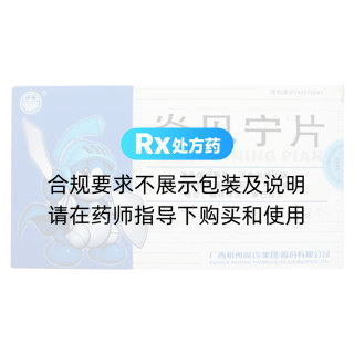 炎見寧片(中華)