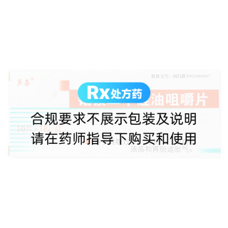 铝镁二甲硅油咀嚼片(多喜)