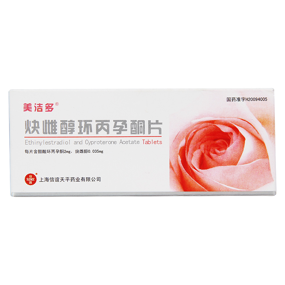 炔雌醇环丙孕酮片