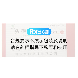 頭孢克肟咀嚼片