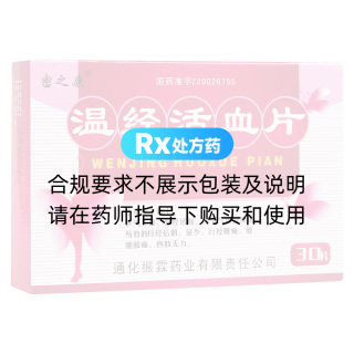 溫經(jīng)活血片(密之康)