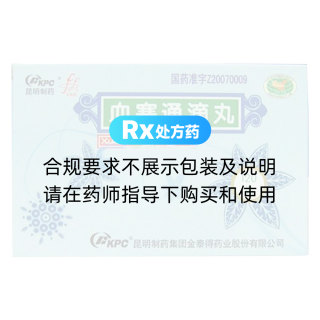 血塞通滴丸(雙富牌)