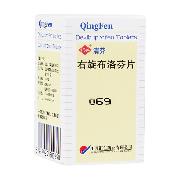 右旋布洛芬片清芬