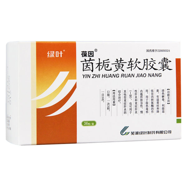 茵栀黄软胶囊绿叶