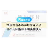 降糖舒片(天泰)