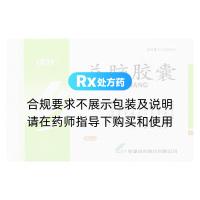 益腦膠囊(綠葉)