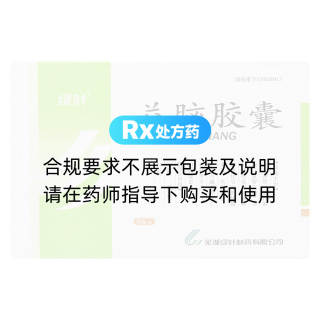 益腦膠囊(綠葉)