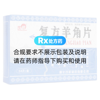復(fù)方羊角片(茂祥)