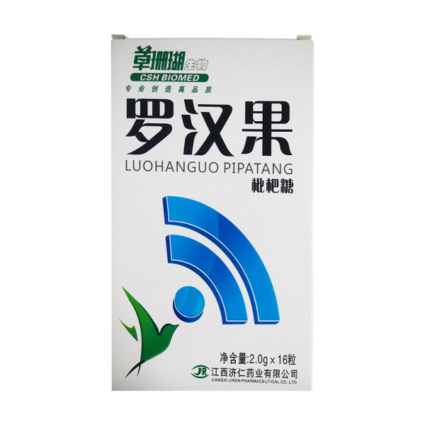 罗汉果含片(纸盒)