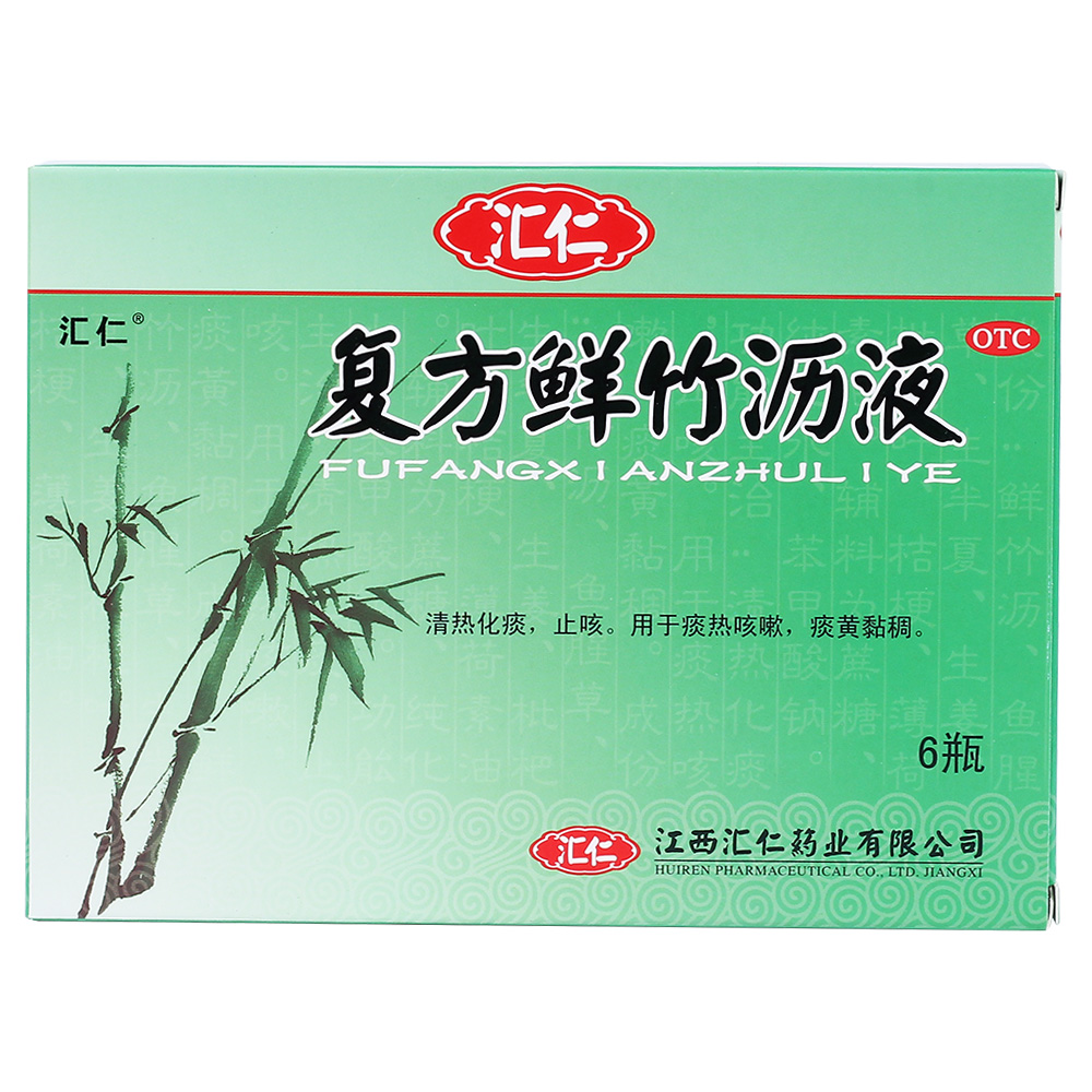 復(fù)方鮮竹瀝液(匯仁)